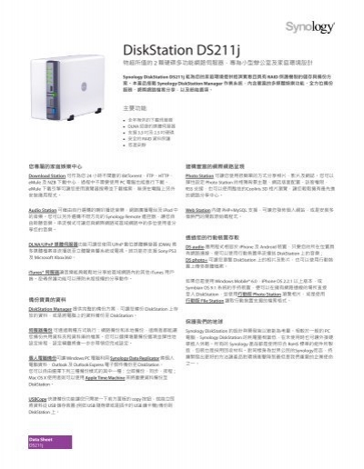 synology ds211j manual